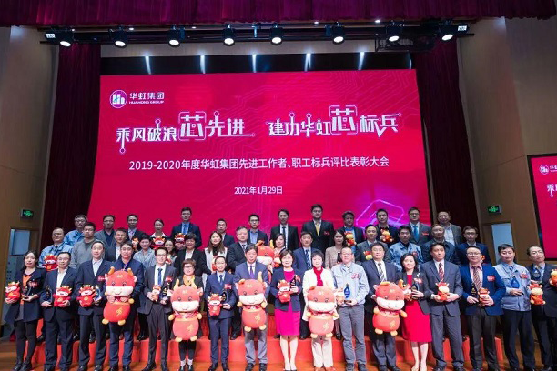 沙巴在线(中国)有限公司官网召开2019-2020年度先进工作者、职工标兵评比表彰大会